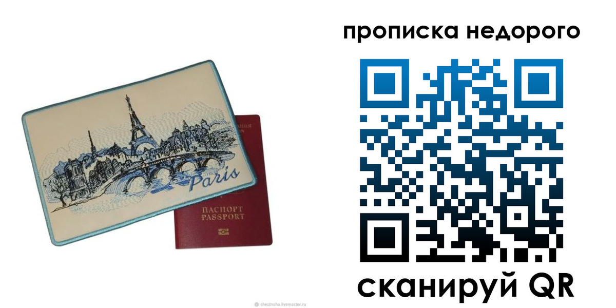 миграционный учет в Киренске