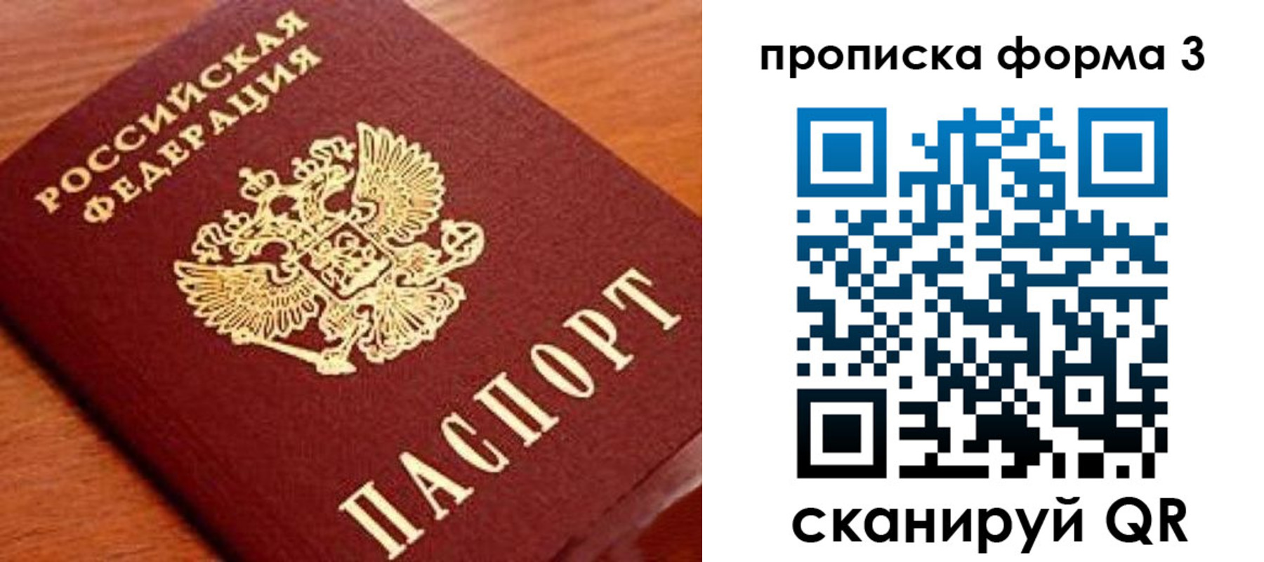 миграционный учет в Киренске