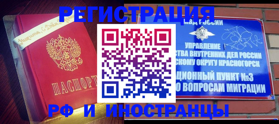 прописка для военкомата в Киренске