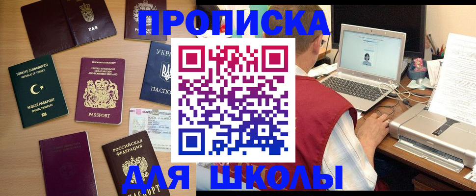 прописка регистрация в Киренске