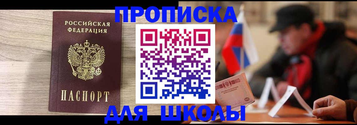 временная регистрация собственник в Киренске
