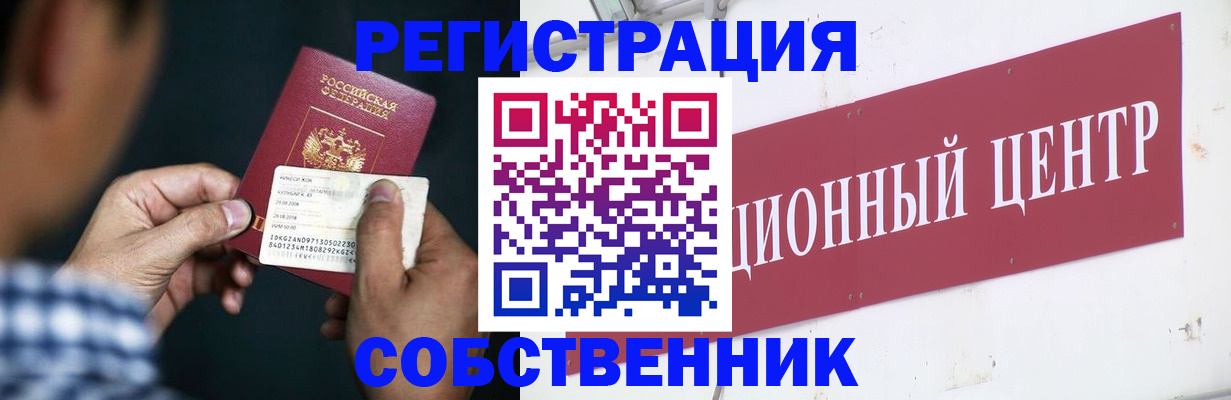 где прописаться в Киренске