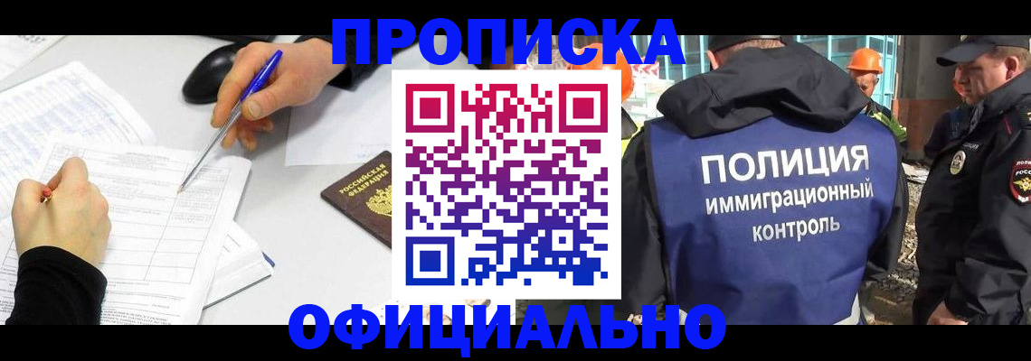 временная регистрация законно в Киренске