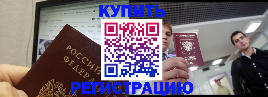 временная регистрация 2025 в Киренске