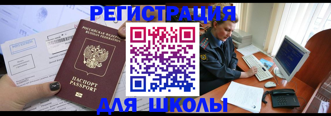прописка для кредита в Киренске