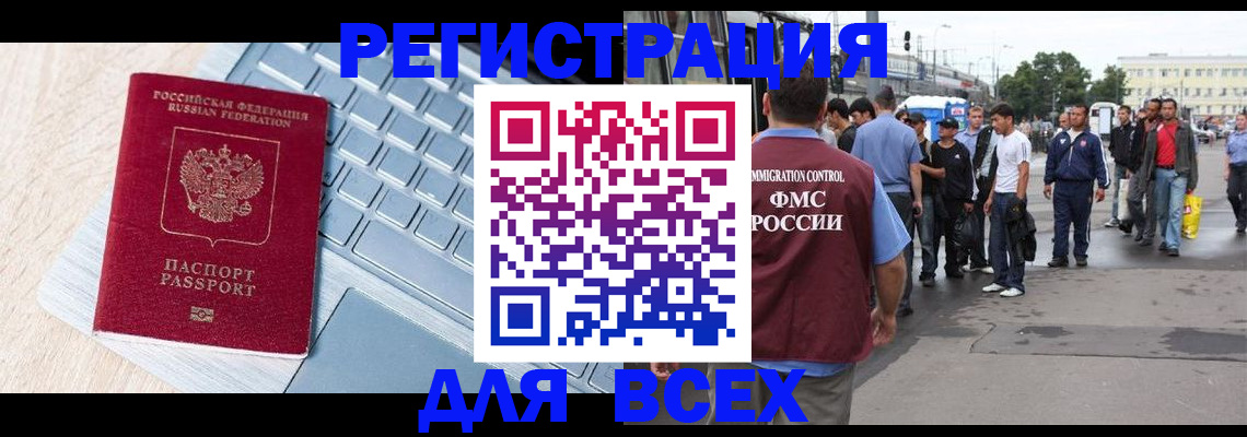 миграционный учет в Киренске